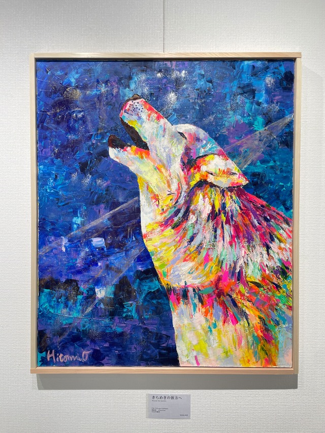 Y-11 個展展示作品/24】オオカミ 額装 額付き 油彩画 油絵 原画 絵画 