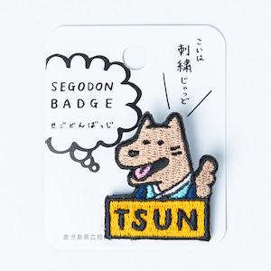 «SEGODON BADGE»　" 愛犬ツン" バージョン