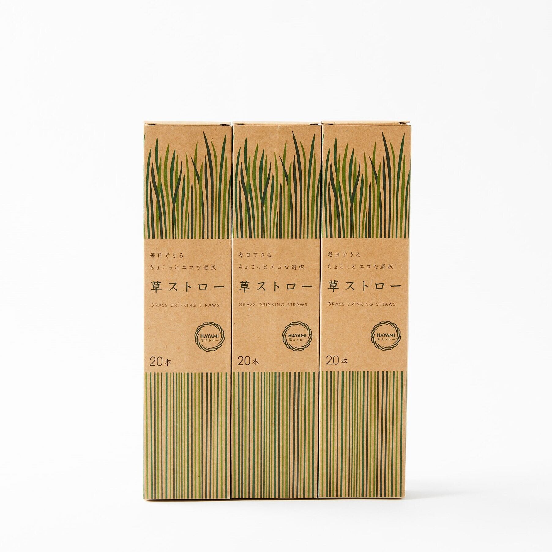 3箱セット/草ストロー(20cm/20本入り) | HAYAMIの草ストロー