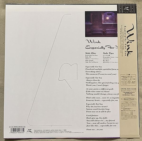 ウインク / 優しさにつつまれて | soul respect records