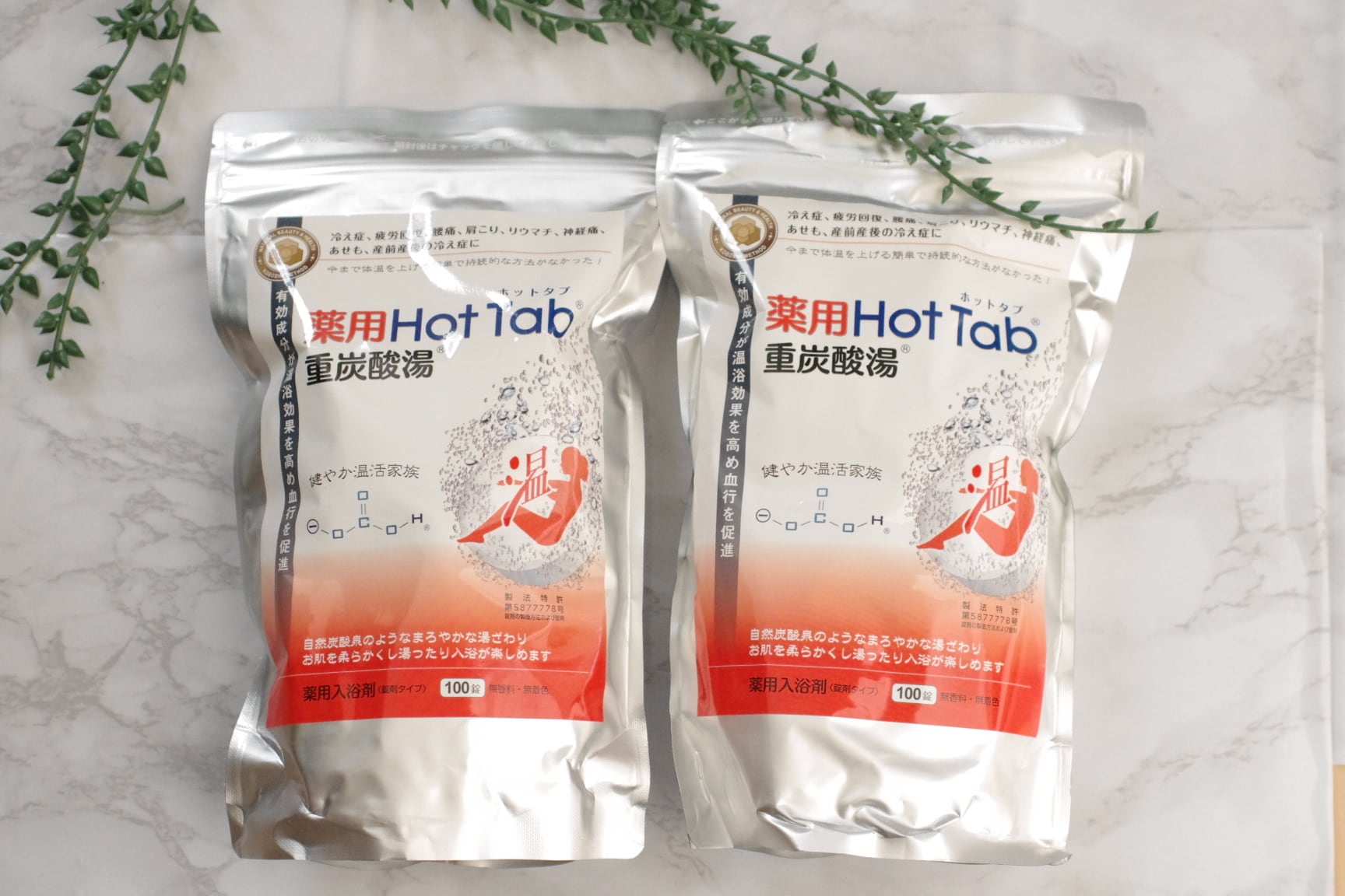 薬用ホットタブ重炭酸湯100錠×2袋 高度
