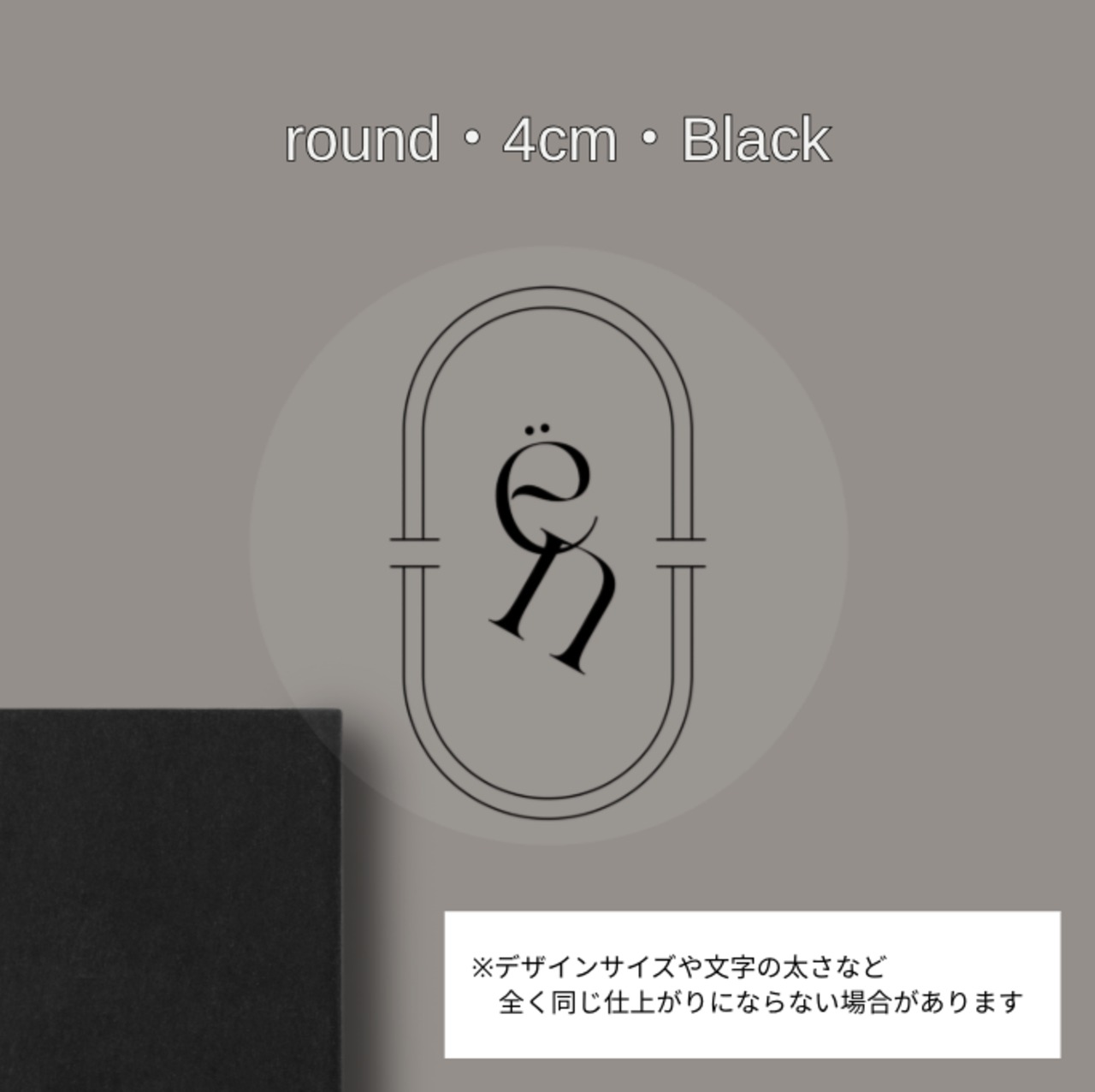 ë / n 様