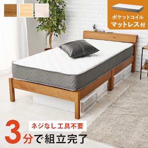 【組立式】耐荷重200kg 棚付きシングルベッド すのこフレーム ポケットコイルマットレスセット 3色展開 一人暮らし ワンルーム 幅100cm