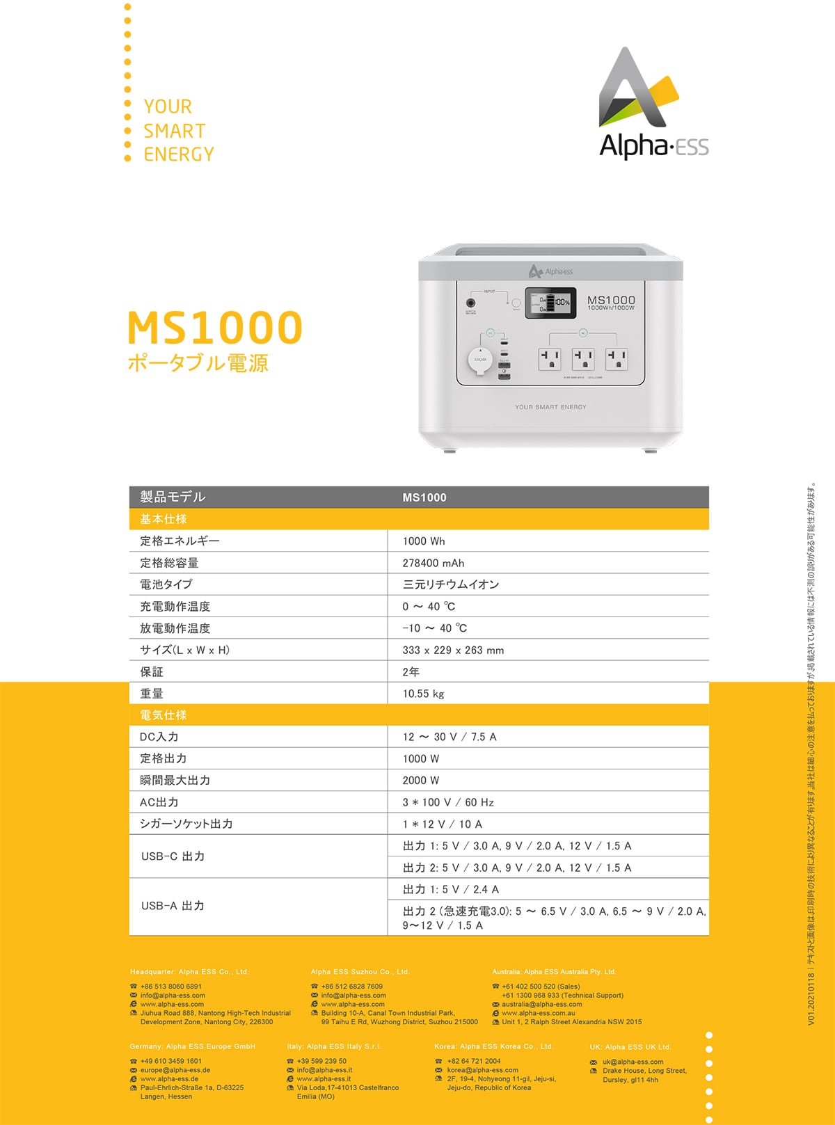 1000Wh ポータブル電源 MS1000 | butterfly_eshop