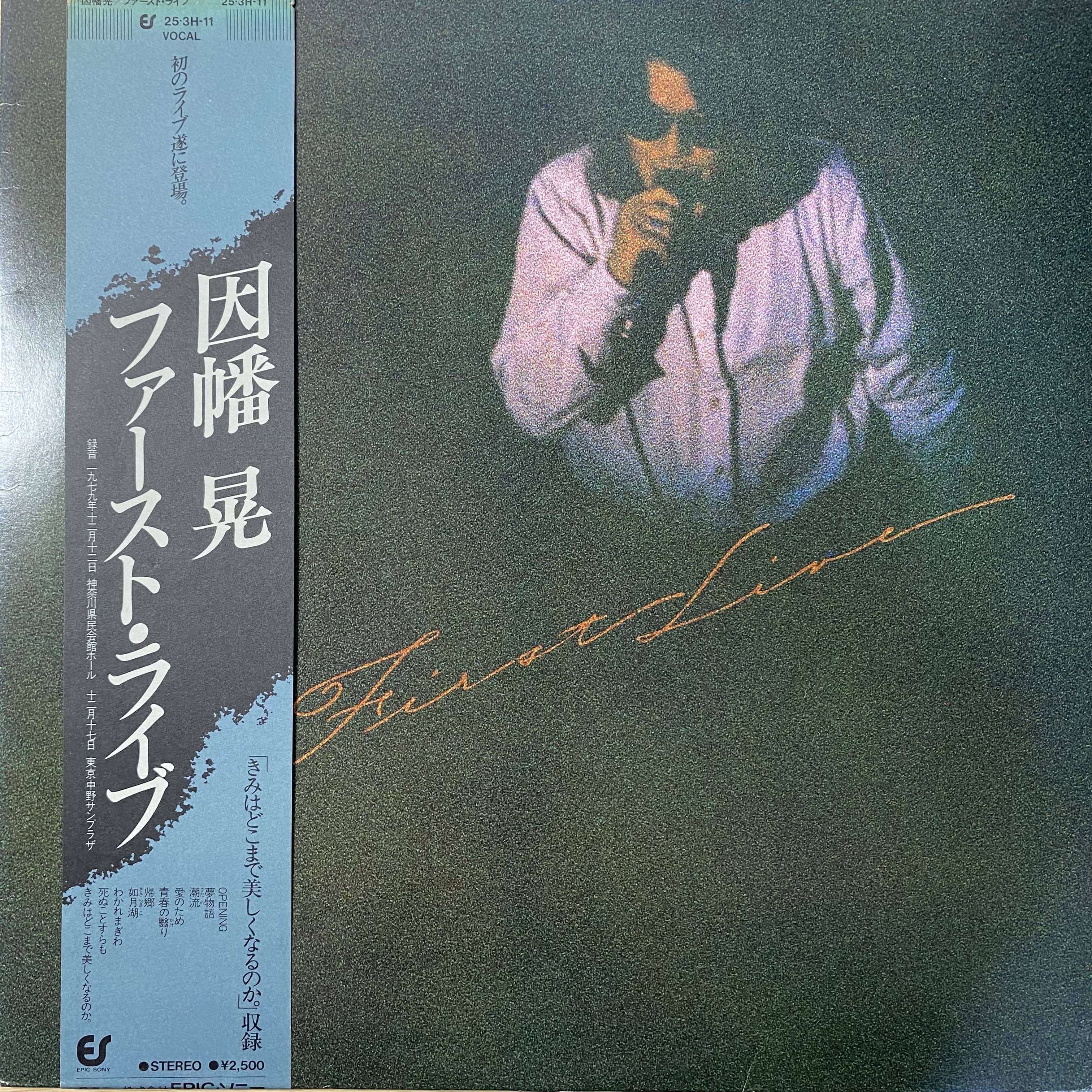 杉田かおる / 鳥の詩 | 中古レコード通販 エバープレイ