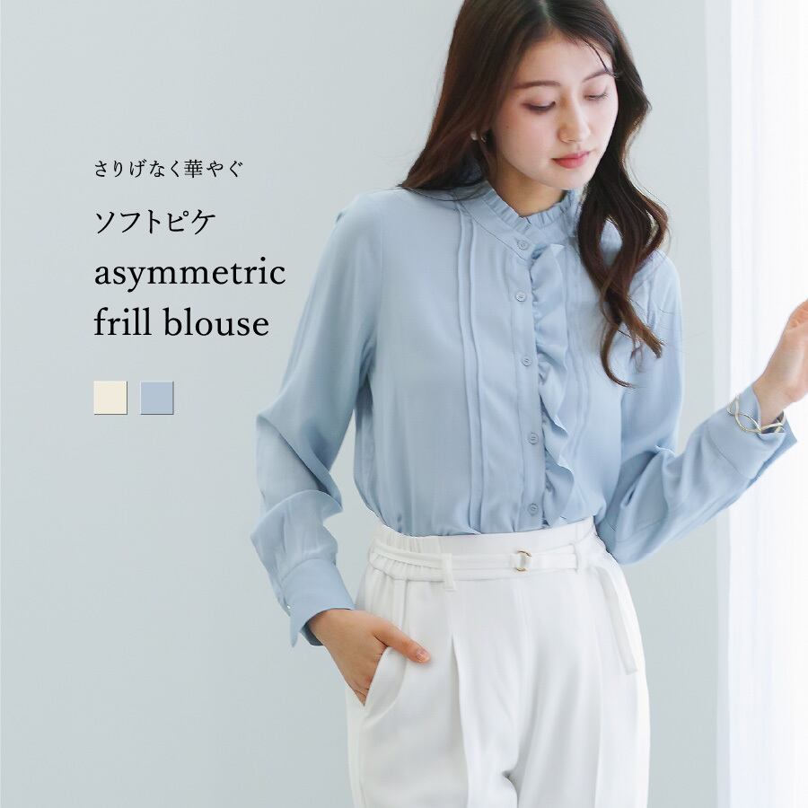 さりげなく華やぐ 】ソフトピケ・アシメフリルブラウス（776033