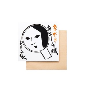 【努力特価】【よーじや公式】あぶらとり紙 10冊セット(20枚×10冊) 90mm×93mm 特殊和紙