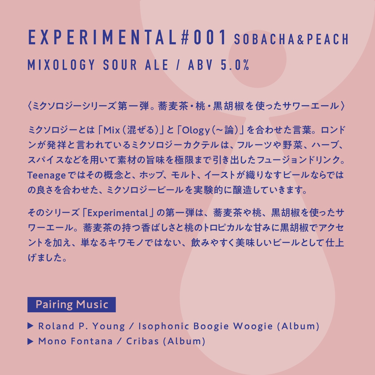 ＜Experimental #001 Sobacha & Peach // エクスペリメンタル#001 ソバチャ＆ピーチ＞ 500ml缶