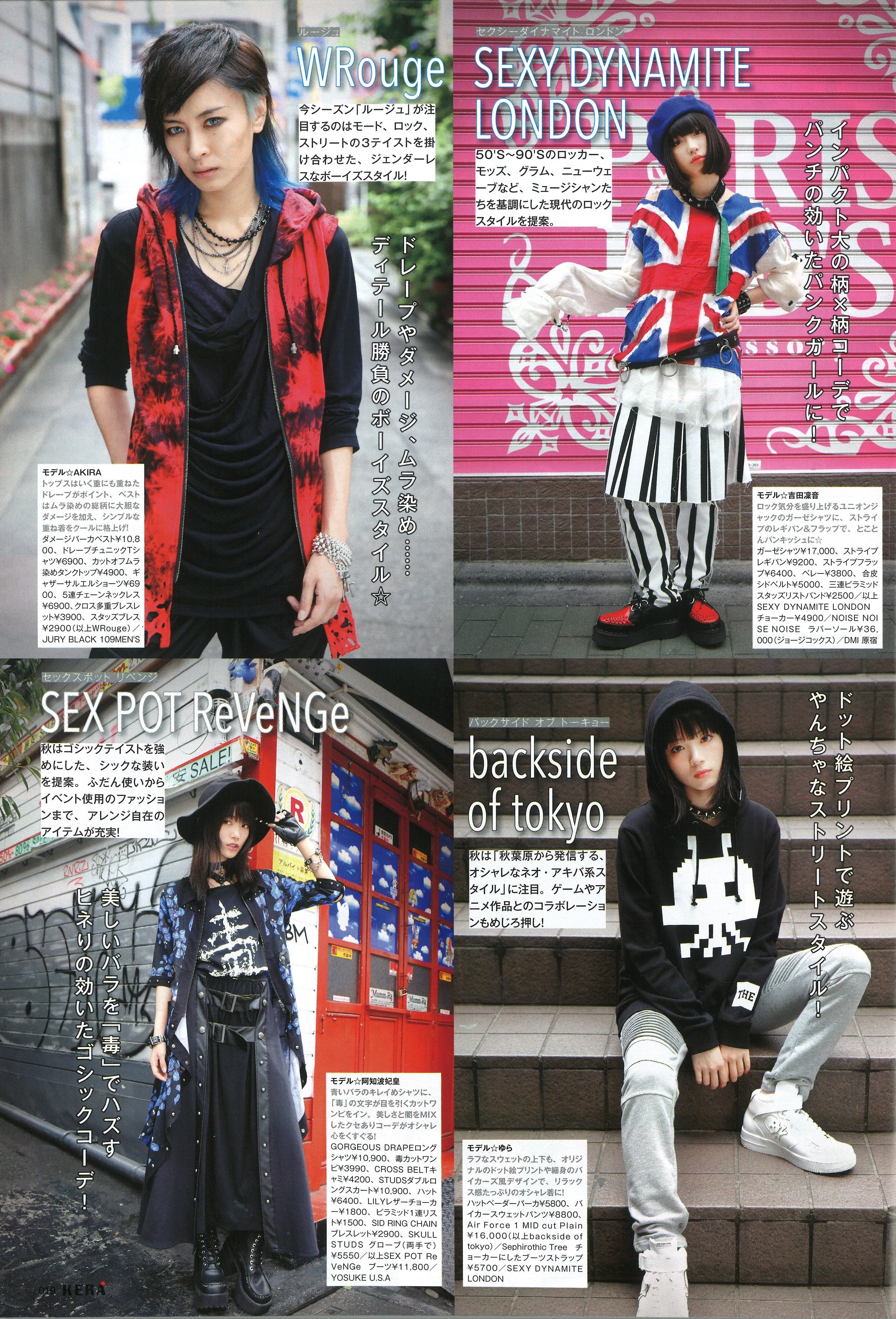 KERA 2016年10月号 | KERA SHOP