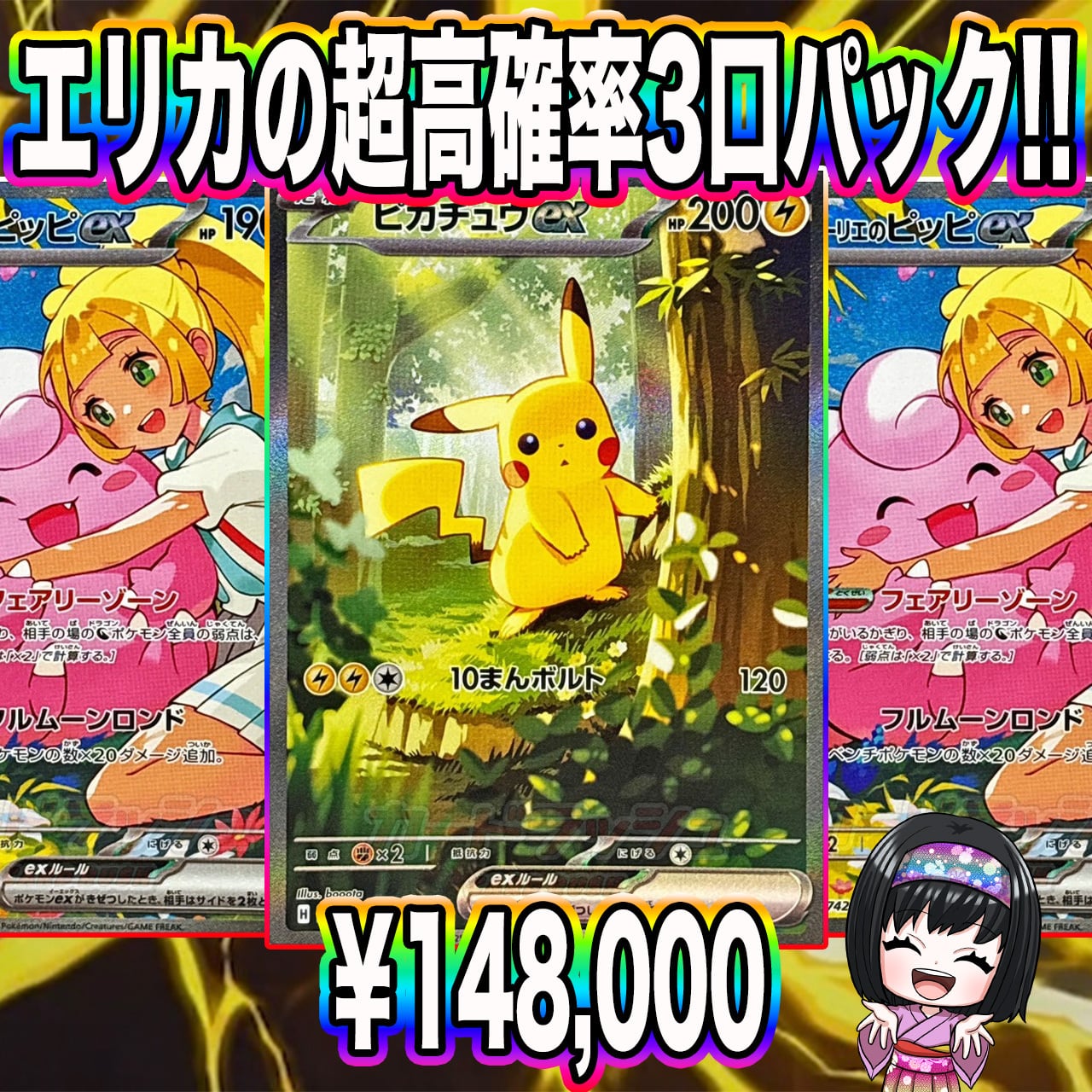 ポケカ】エリカのメガリザードン オリパ !! 12/19-4 | エリカのカード