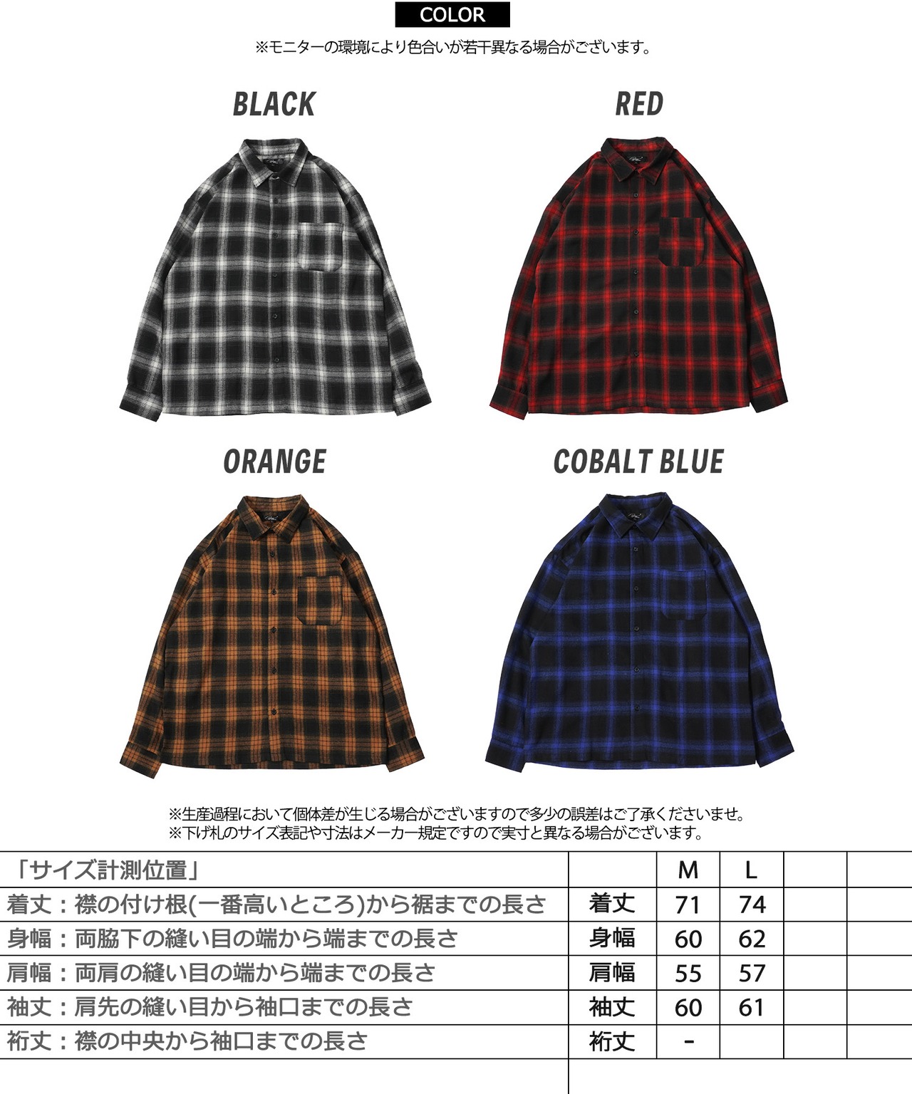 ＼SALE／◆オンブレチェック オーバーシャツ◆be-6142l113