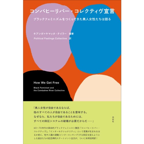 花伝社