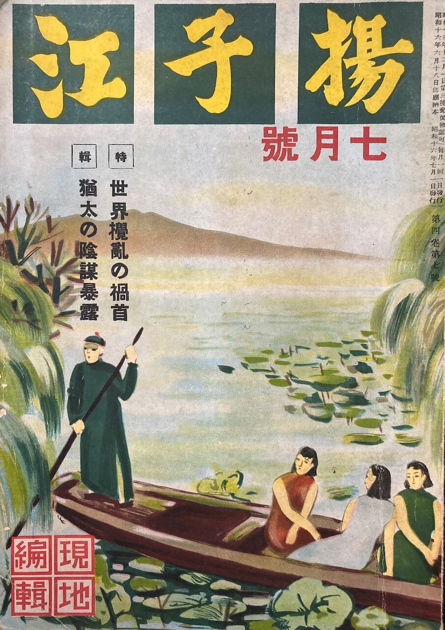 フライデー 創刊号 講談社 | 神鳥書店2 フライデー 創刊号 講談社 | 神鳥書店2