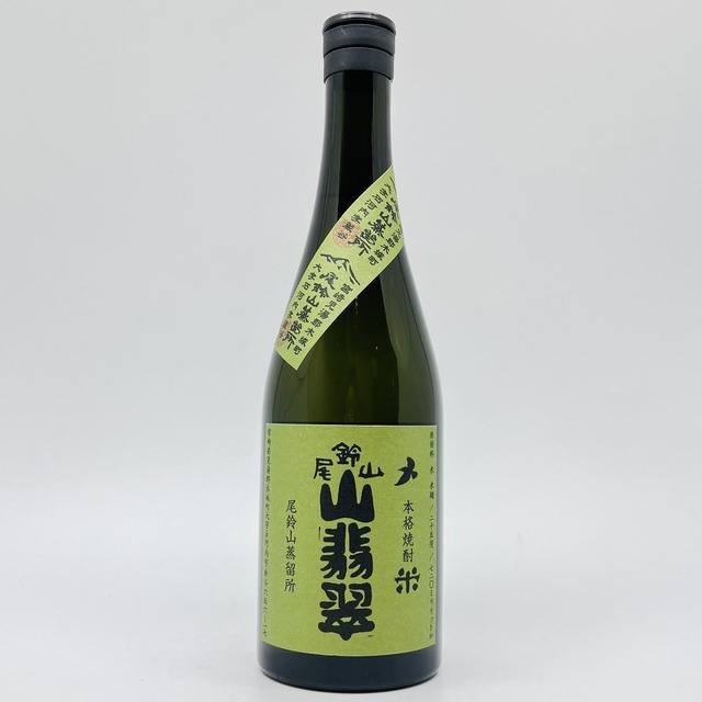 山翡翠　25°　720ml　やませみ　焼酎　尾鈴山蒸留所　米焼酎