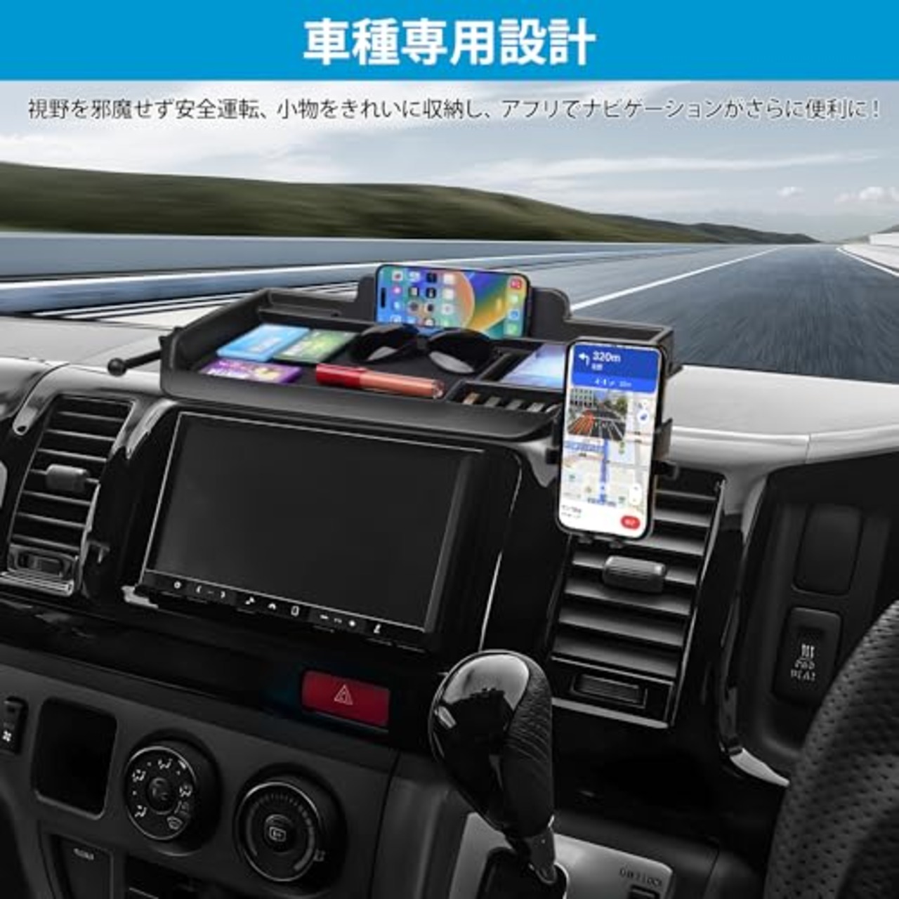 Auto Spec トヨタ ハイエース 200系 標準ボディ に適合 ダッシュボードトレイ HIACE 2004年-現行 車内収納ボックス 3Dトレイ 携帯ホルダー スマホホルダー付き 360度回転 小物入れ 車種専用設計 内装 パーツ 滑り止めラバーマット付き 収納アクセサリー 装着簡単 車内空間活用 (ブラック)