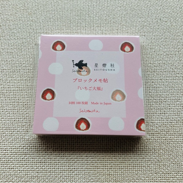 星燈社　いちご大福　ブロックメモ　SE01