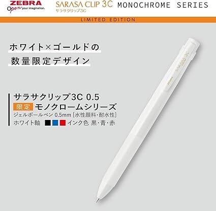 数量限定】ZEBRA サラサ 限定モノクロームシリーズ ホワイトセット