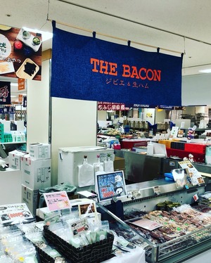 the Bacon 催事詰め込みセット
