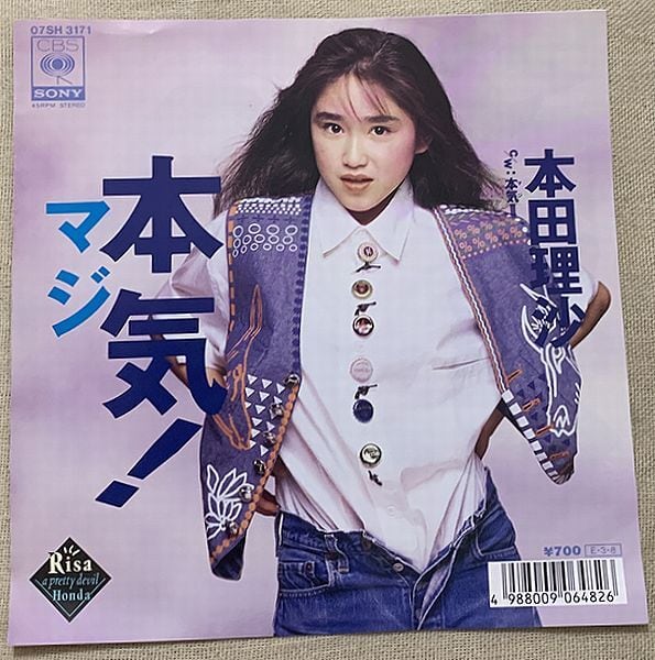 浜田麻里 / FOREVER | soul respect records