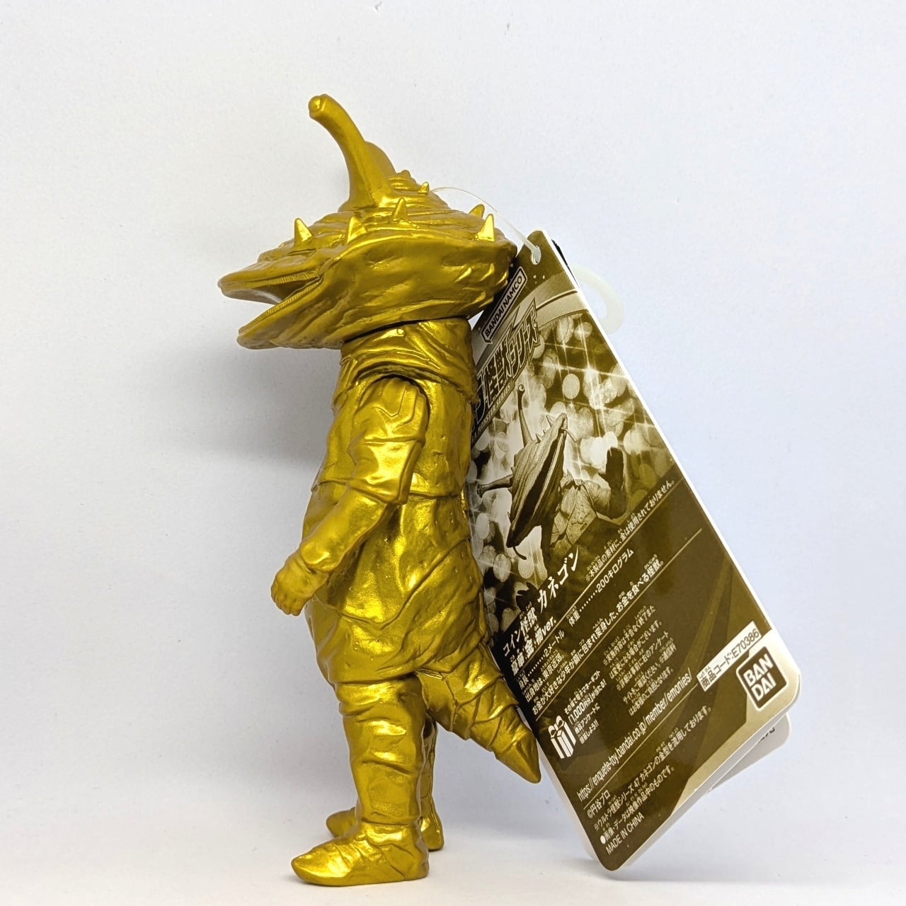 ウルトラ怪獣シリーズ カネゴン タグ付き（送料無料） タグ付き】ウルトラ怪獣シリーズ コイン怪獣 カネゴン 豪華:金・爛ver