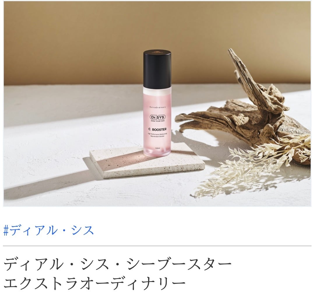 リニューアル！韓国で大人気！シャネル注射16本がコレ1本に《シー