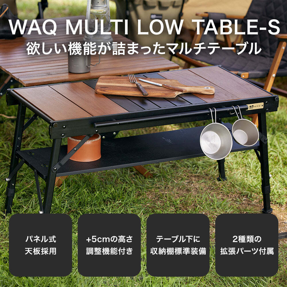 WAQ】 MULTI LOWTABLE-S マルチローテーブル(ソロ) | Doors Coffee