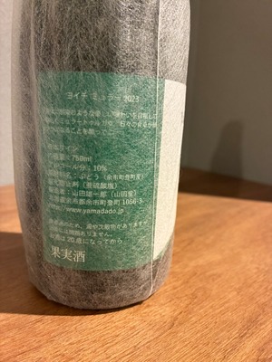 山田堂 ヨイチミュラー 2023（タカノエイジング） 750ml