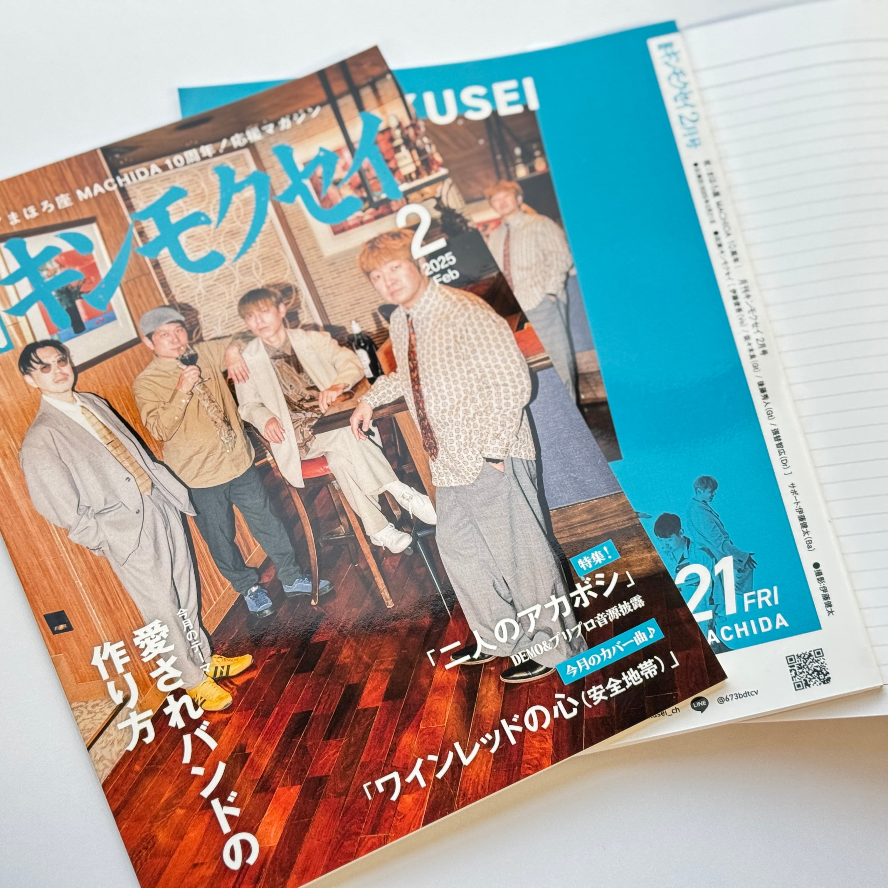 キンモクセイの約18分 月刊キンモクセイ◇雑誌風ノート | キンモクセイ公式オンラインショップ