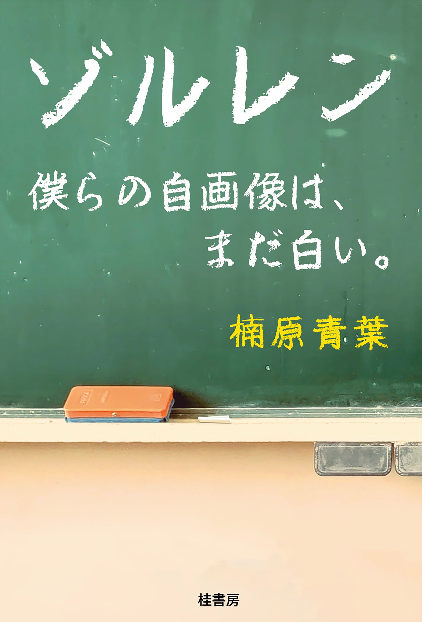 桂書房オンラインショップ