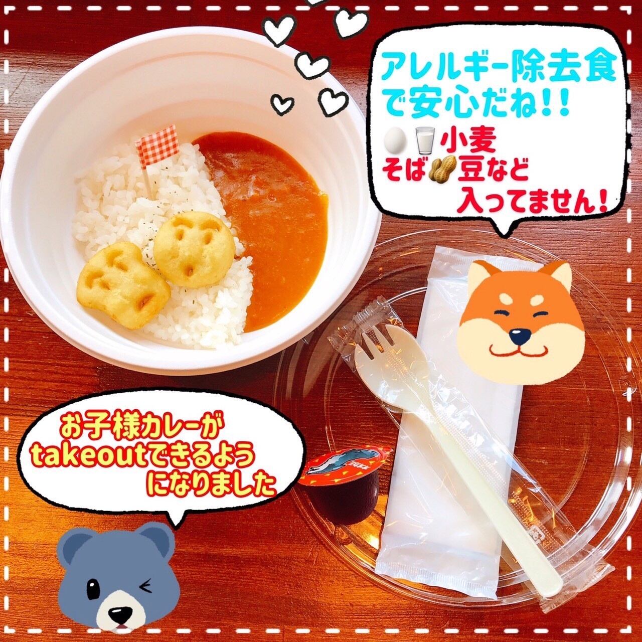 お子様カレー アレルギー除去食 Cafe Mogu Mogu