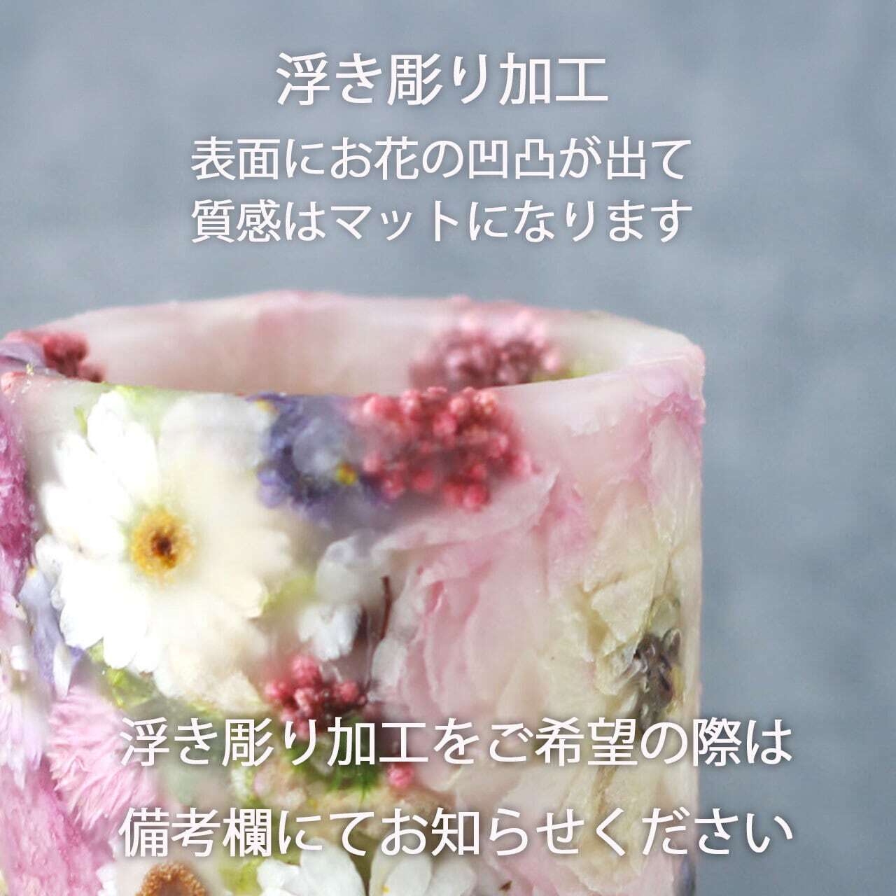 【新作】アフターブーケボタニカルキャンドル ずっしり角柱タイプ 日付やお名前が入れられる 結婚式・プロポーズ・記念日の花束をキャンドルに