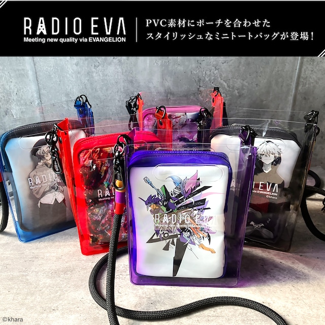 RADIO EVA PVC Tote Bag PURPLE（Cigarette-burns）