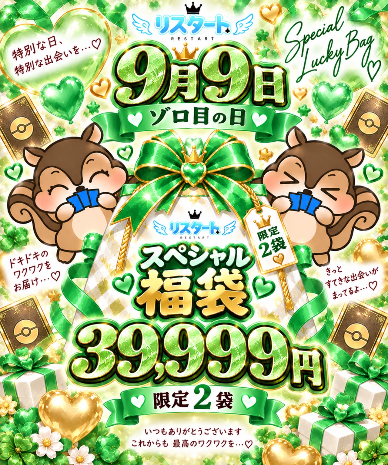 リスタート/ポケカ専門店