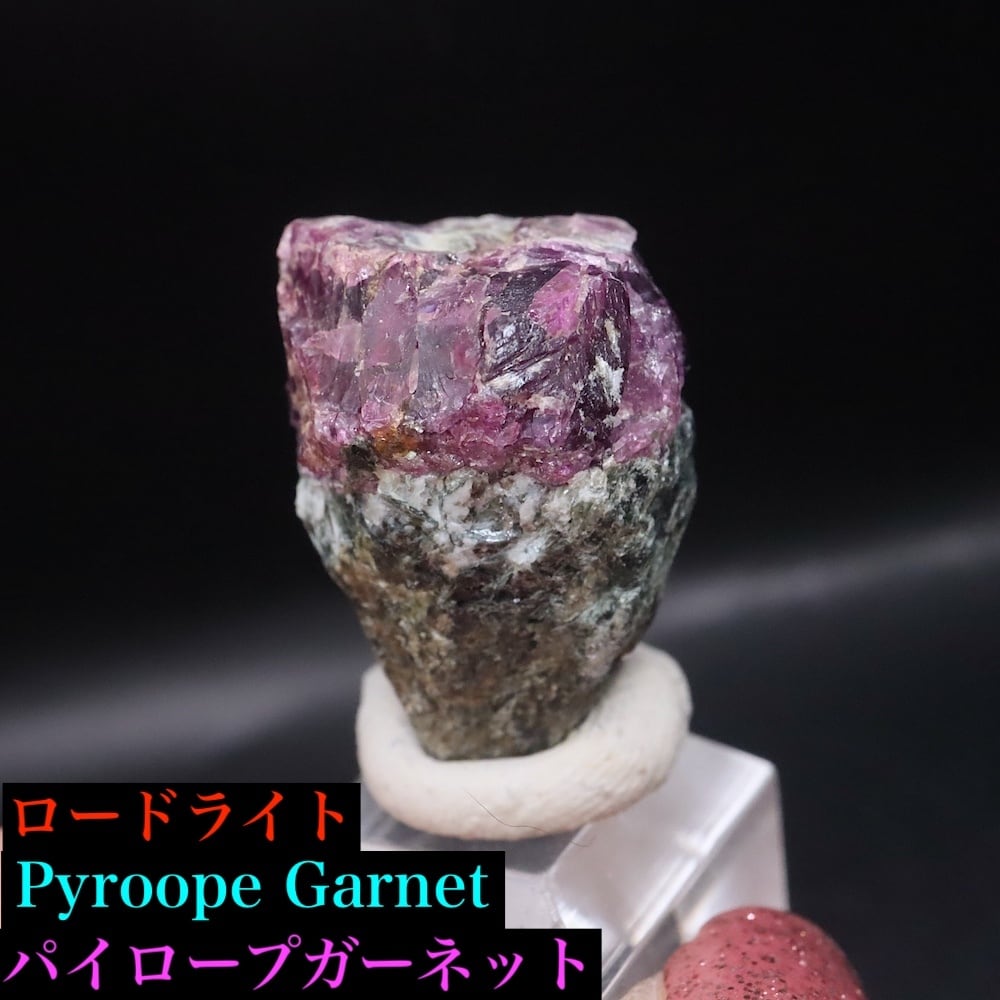 ロードライト パイロープ ガーネッ GN325 原石 鉱物 天然石 パワーストーン