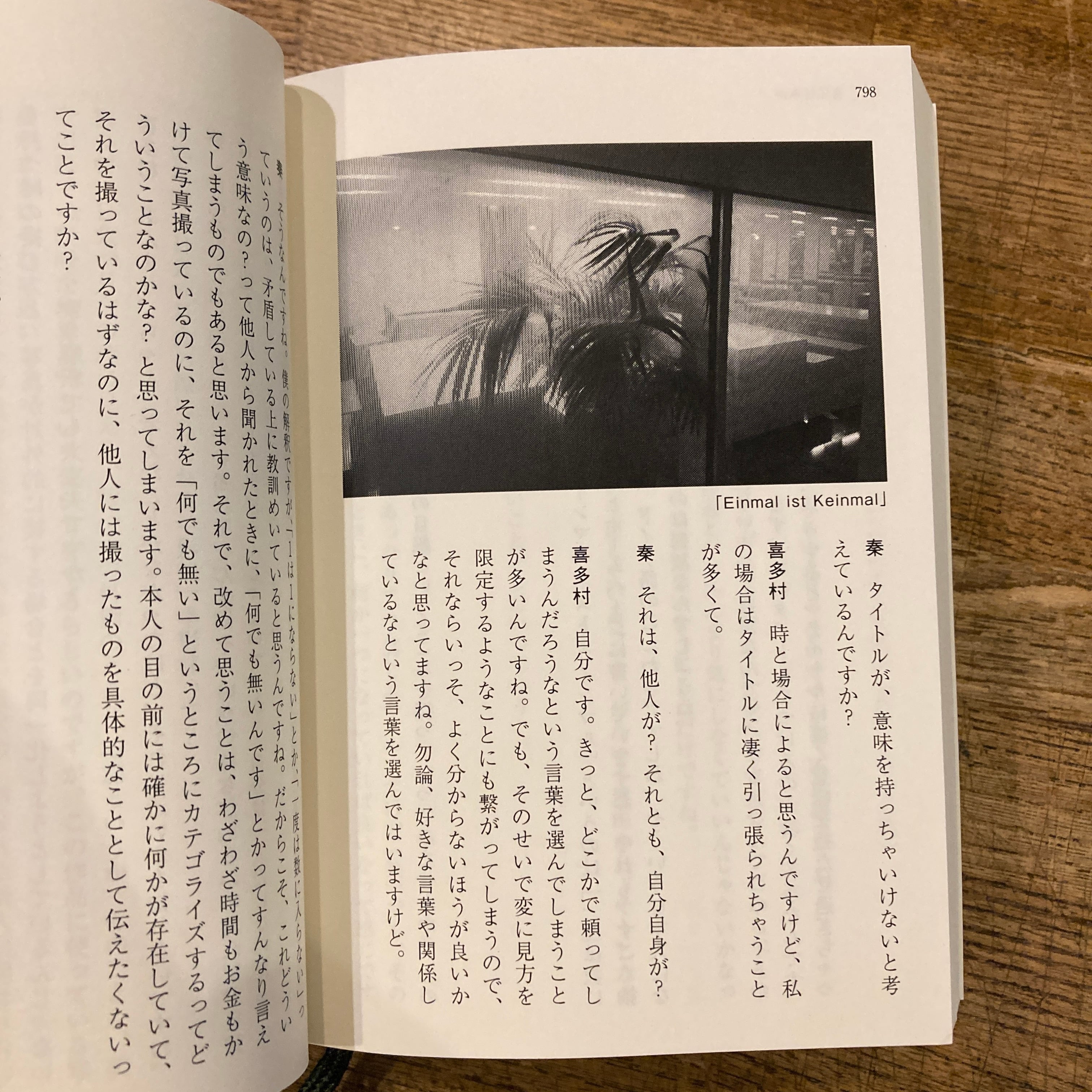 二十二世紀写真史 / 秦雅則 | 百年