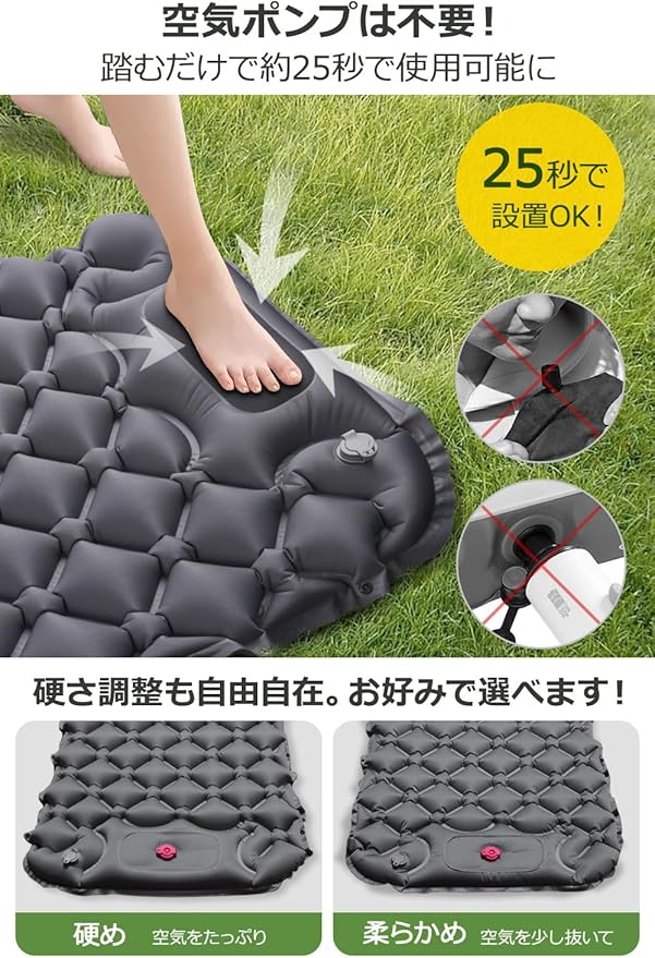 エアーマット キャンプ マット【25秒膨らむ・10CM厚さ】足踏み式 無限