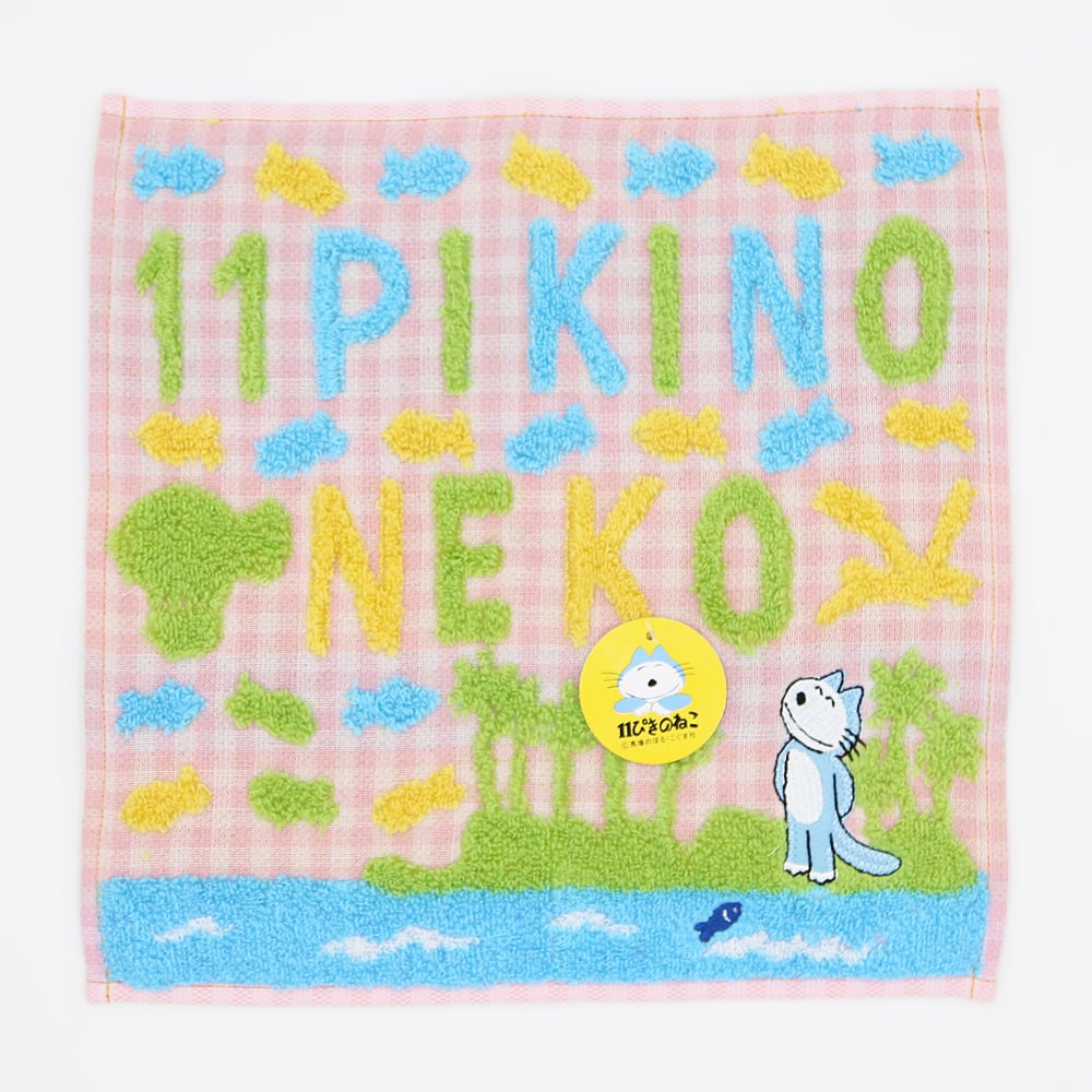 新品 11ぴきのねこ バスタオル ハンドタオルなどまとめ売り バラ売り