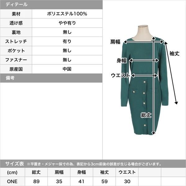 ワンピース】ボタン付きミディ丈タイトニットワンピース | 57TStyle