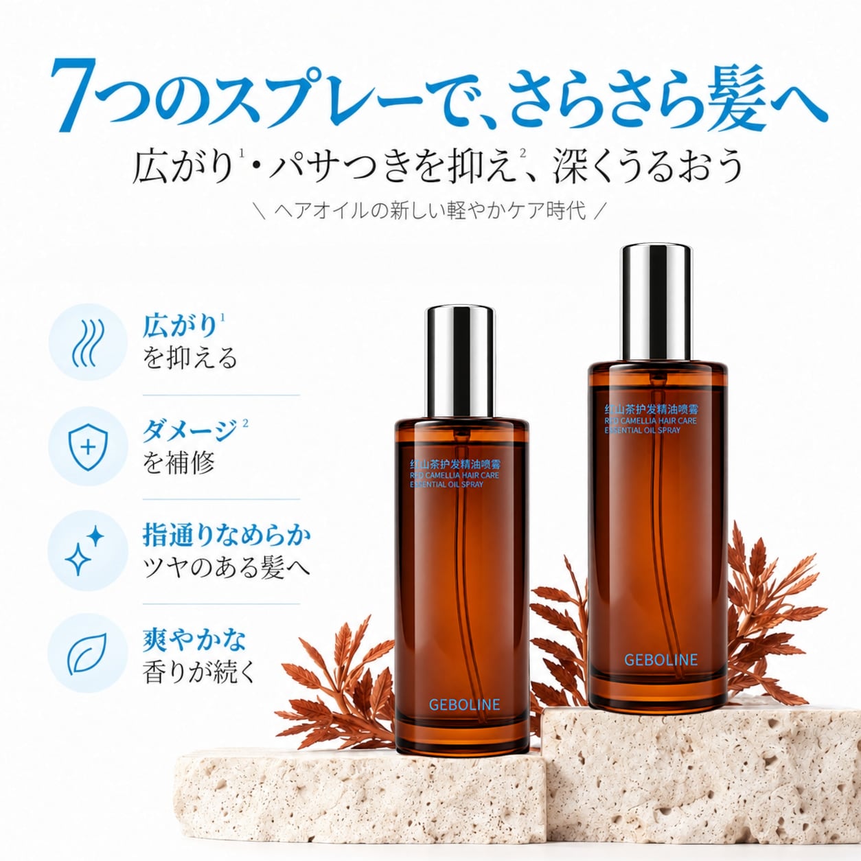 JT64.ツバキ ヘアケアエッセンシャルミスト｜洗い流さないヘアケア