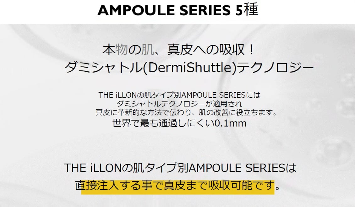 塗る水光注射】HYALTIVE AMPOULE 50ml | itta