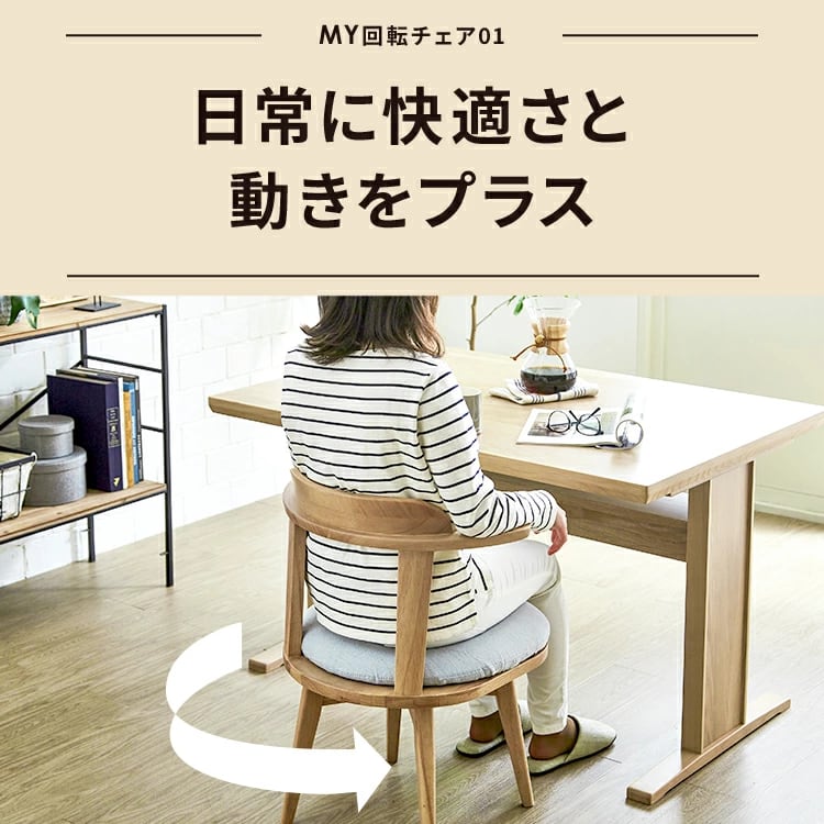 土日限定7%OFF!】 ダイニングチェア 回転 肘付き おしゃれ 回転チェア