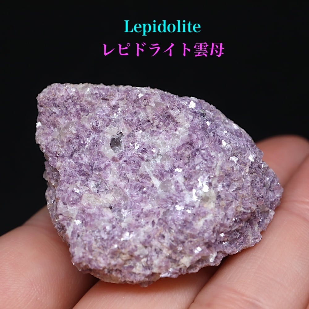 レピドライト 原石 No.34【1点もの】 / 1-66 LL-34（カリフォルニア産 
