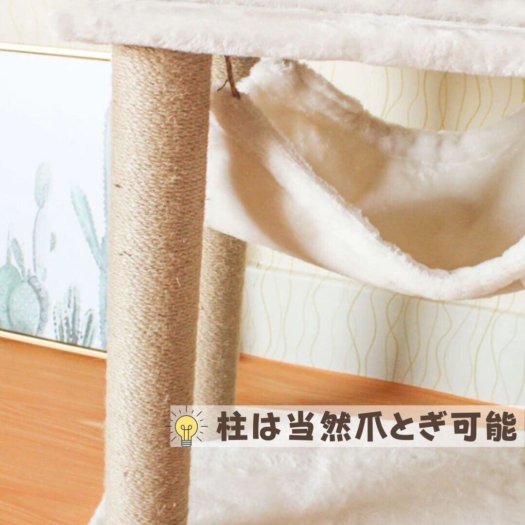 キャットタワー ホワイト 猫 タワー 猫の家具 キャットウォーク