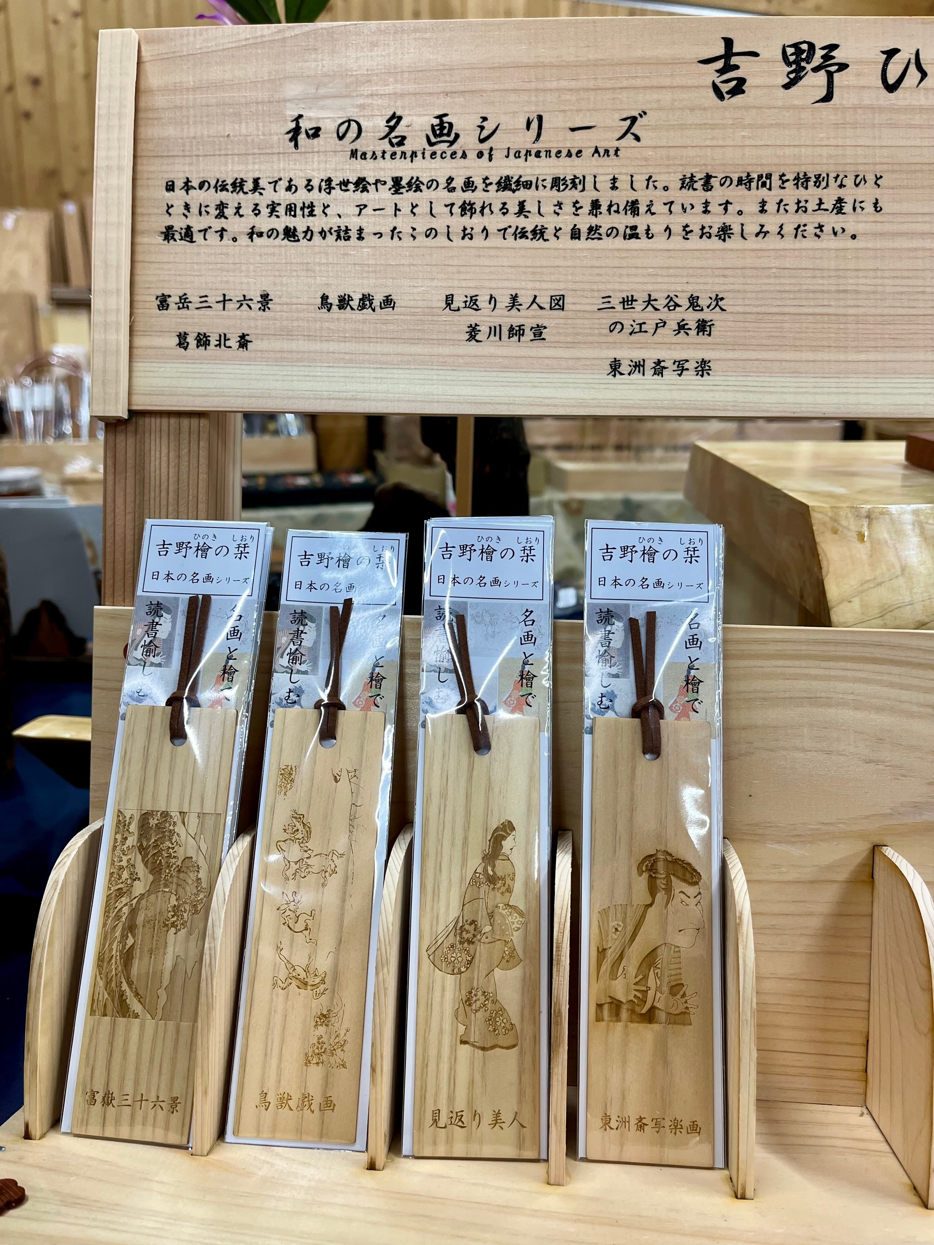 栞（しおり） | 木工品 樹匠 - woodwork company