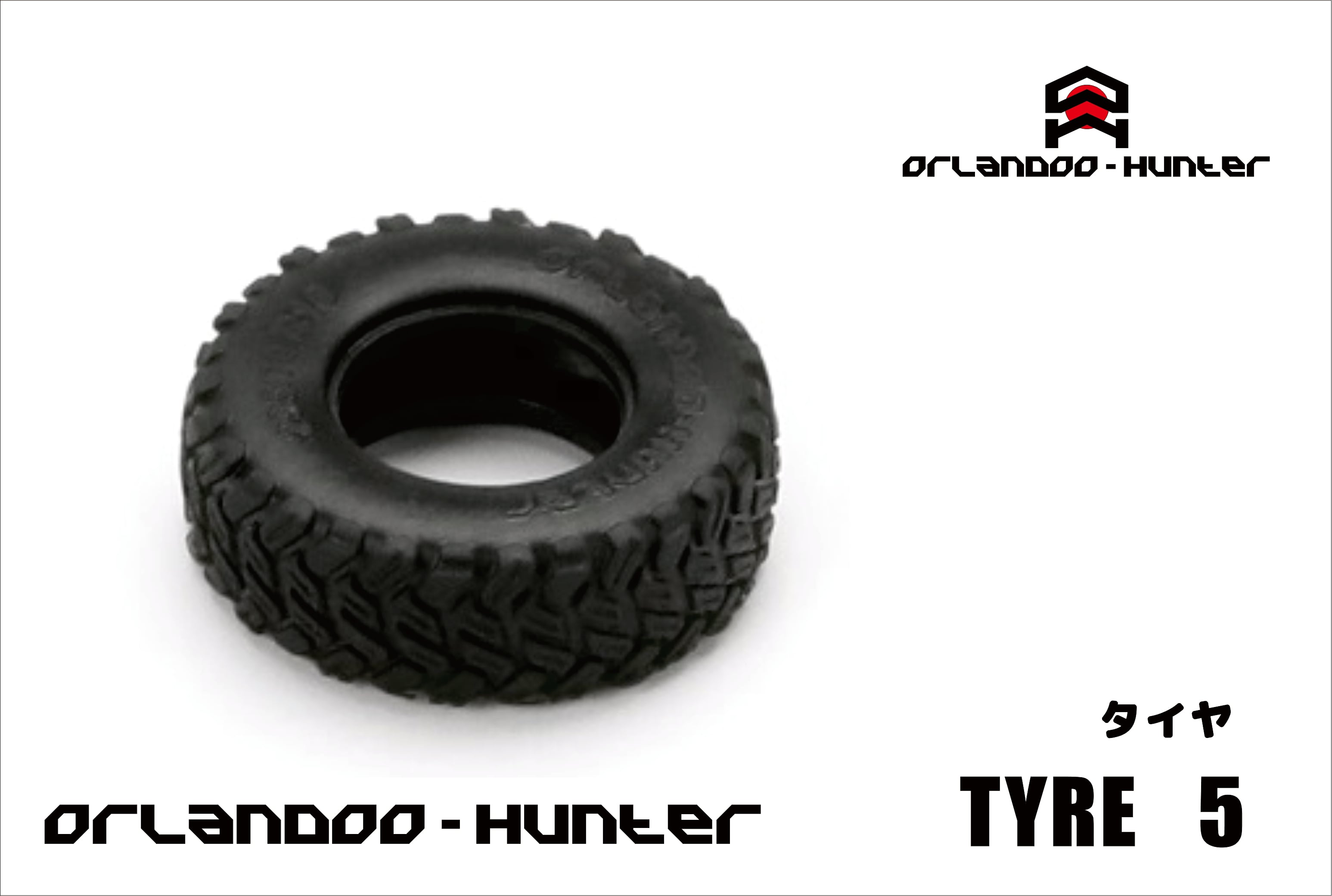 オーランドハンタージャパン