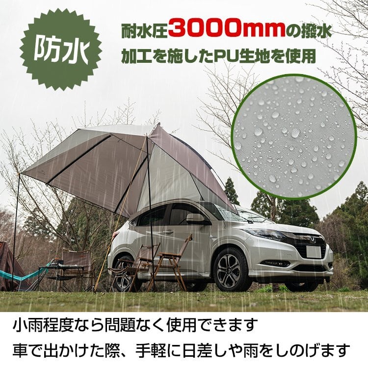 カーサイドタープ 車 タープ サイド キャンプ カーサイドタープ カーサイドタープ 車 タープ サイド キャンプ カーサイドタープ