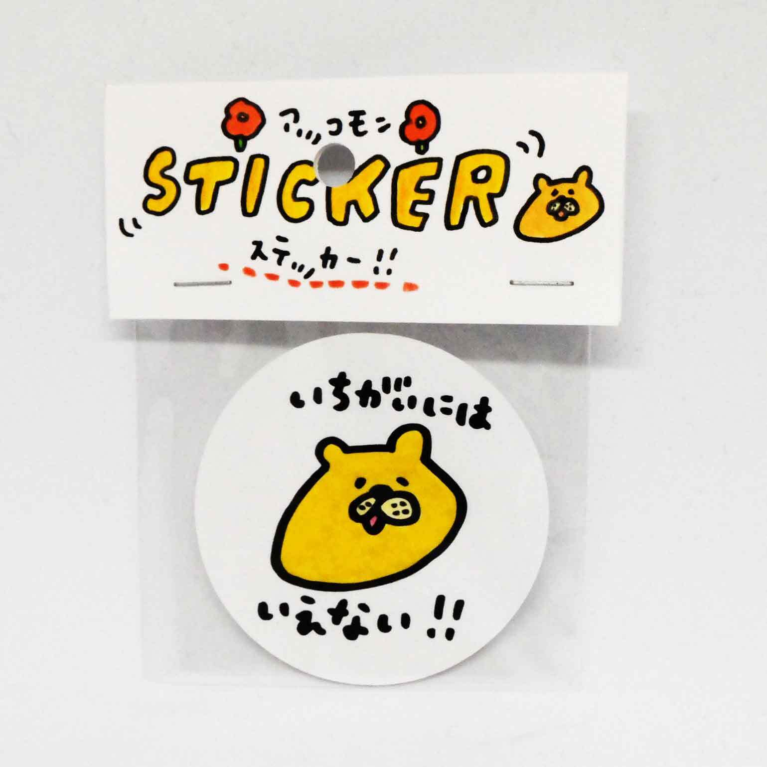 とさ犬太ストラップ（赤） / ストラップ / デハラユキノリ | ヤマトと