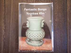 Yoonkee Kim -  Fantastic Bongo