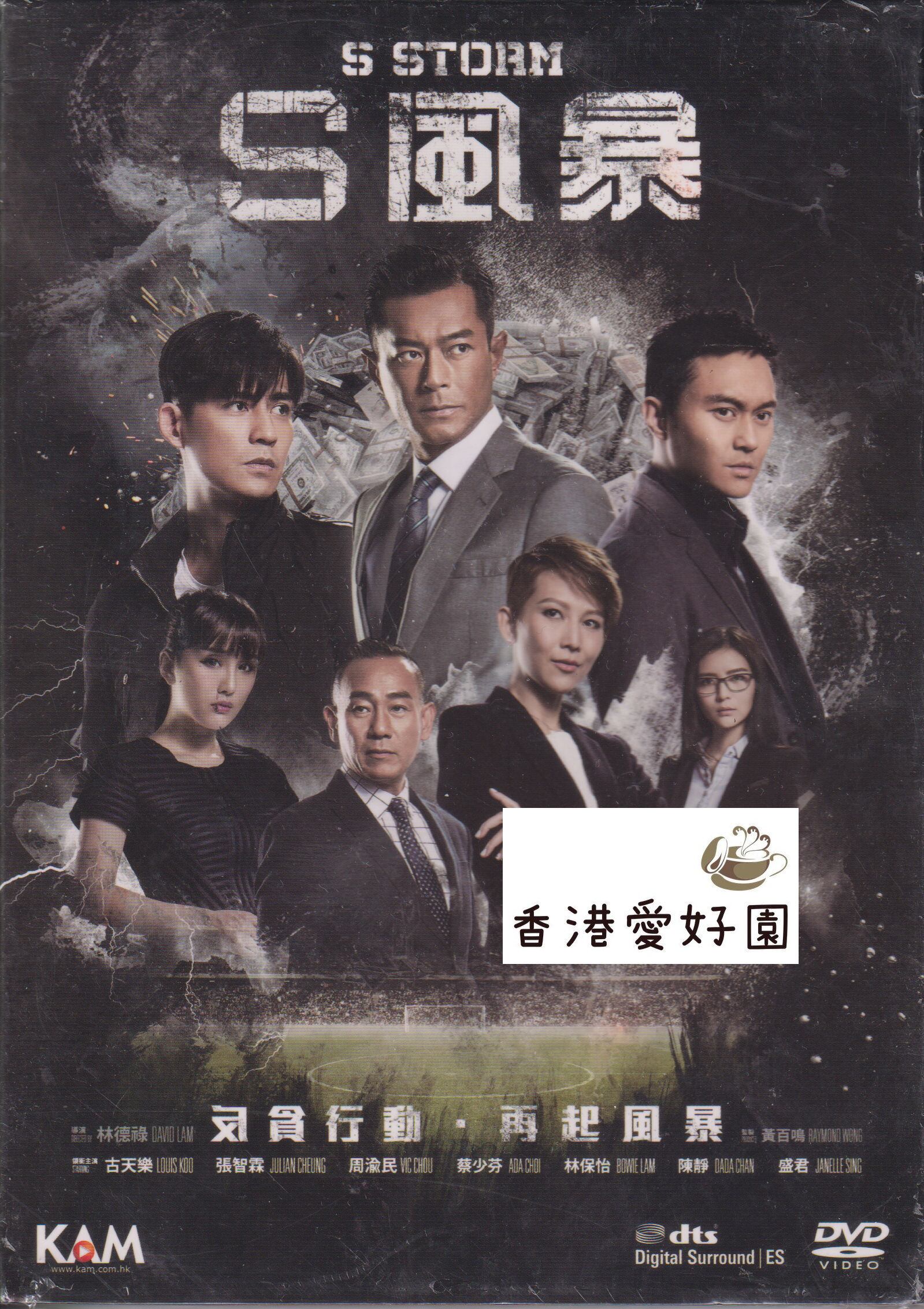 ゴッド・ギャンブラー 賭侠復活 (原題: 賭俠1999) [Blu-ray] | 香港愛好園