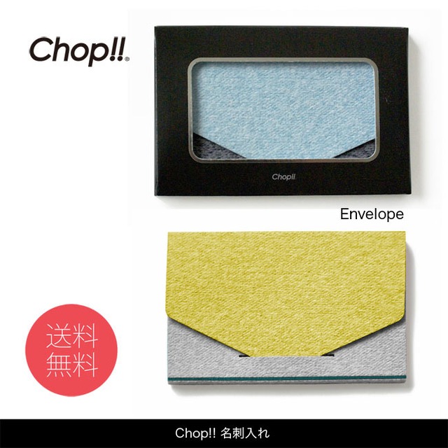 Chop!! チョップ 名刺入れ （ エンベロープ）